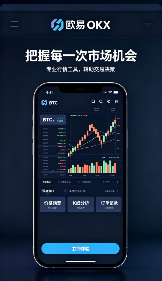 欧交易所app正版入口配图